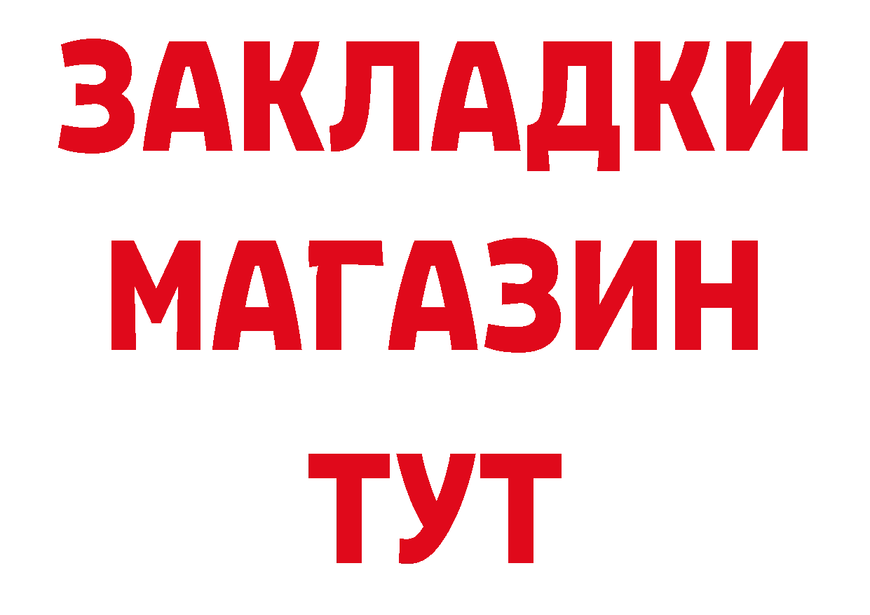 Что такое наркотики площадка состав Буинск