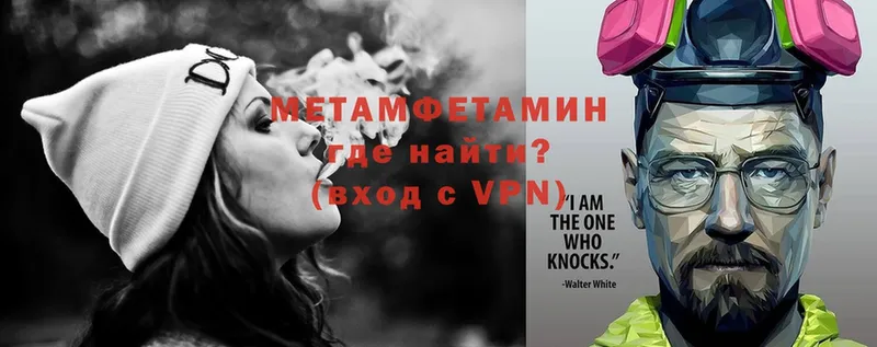 Метамфетамин Methamphetamine  Буинск 